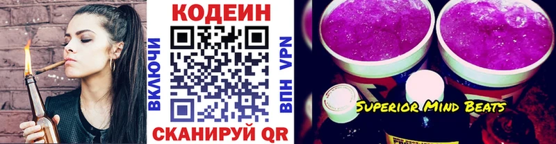 Codein Purple Drank  Купить закладки  Липецк 