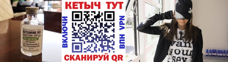 Купить где  Липецк  Кетамин VHQ 