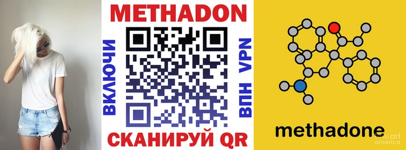 Купить  Липецк  Метадон VHQ 