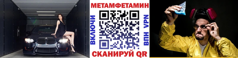 Метамфетамин Декстрометамфетамин 99.9%  Купить где  Липецк 